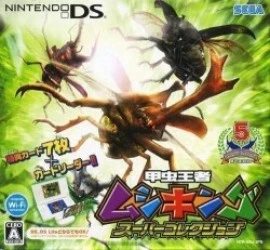 Kouchuu Ouja – Mushi King Super Collection Rom